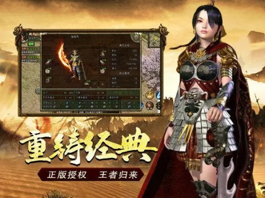 (传奇3手游高爆版)传奇3高爆版：全新玩法、装备齐全，超乎想象的刺激体验！