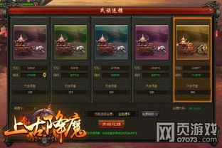 掌握要点高效突破：深度详解上古降魔手游最全攻略，秘技、关卡、BOSS战全面揭秘