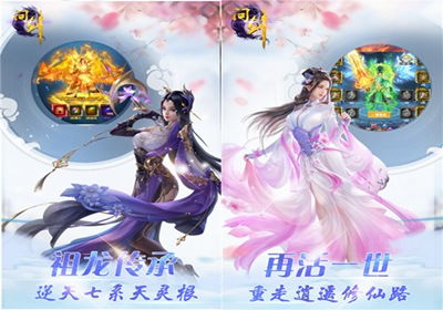 (再世仙缘手游)探秘再世仙途：踏上仙途之旅的文字游戏体验